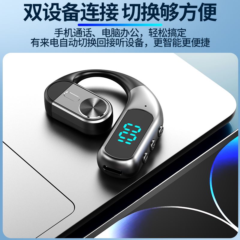新款不入耳挂式蓝牙耳机超长续航气传导苹果华为安卓小米OPPO通用