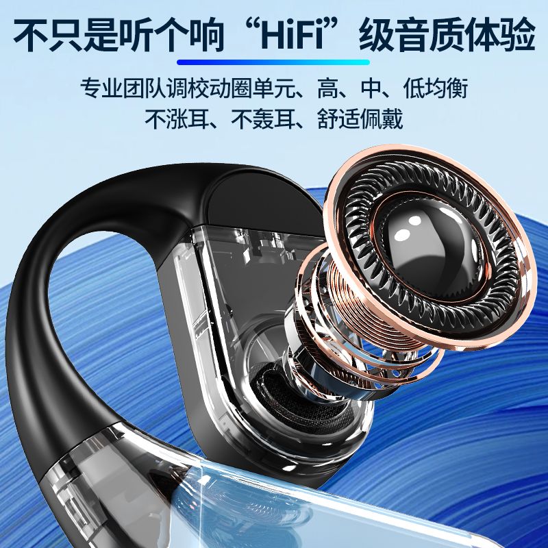 新款不入耳挂式蓝牙耳机超长续航气传导苹果华为安卓小米OPPO通用