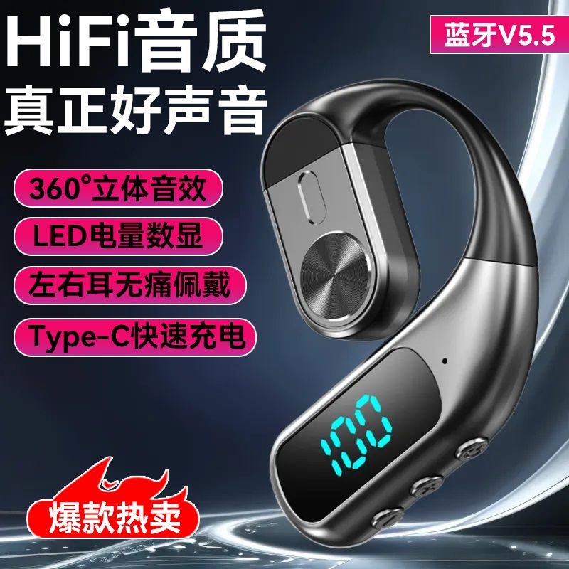新款不入耳挂式蓝牙耳机超长续航气传导苹果华为安卓小米OPPO通用