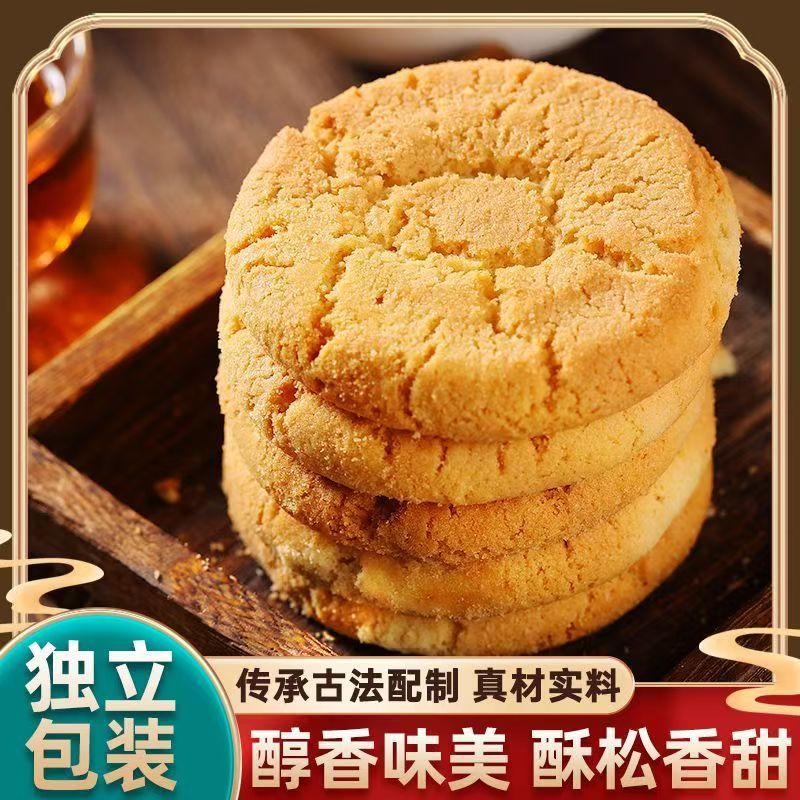 桃酥老式传统特产早餐饼干零食点心糕点休闲小吃整箱批发小包装