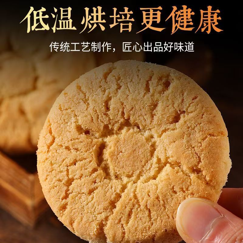 桃酥传统老式饼干网红零食休闲小吃早餐宵夜点心糕点特产整箱批发 图片 3