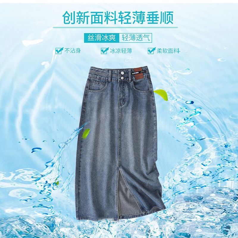 夏季薄款牛仔半身裙女高腰宽松显瘦双扣中长款小个子包臀长裙