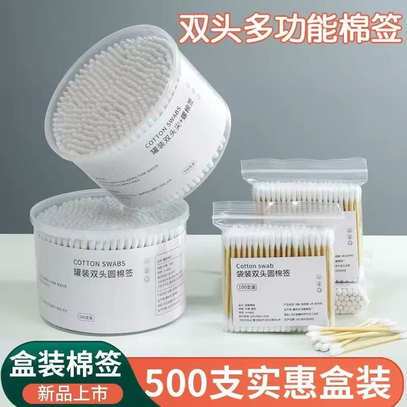 低价好物棉签棒无菌多功能柔软棉签棒深入掏耳朵化妆专用一次性