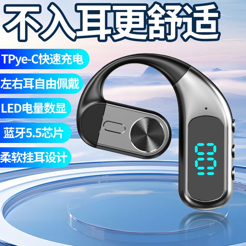 新款不入耳挂式蓝牙耳机超长续航气传导苹果华为安卓小米OPPO通用