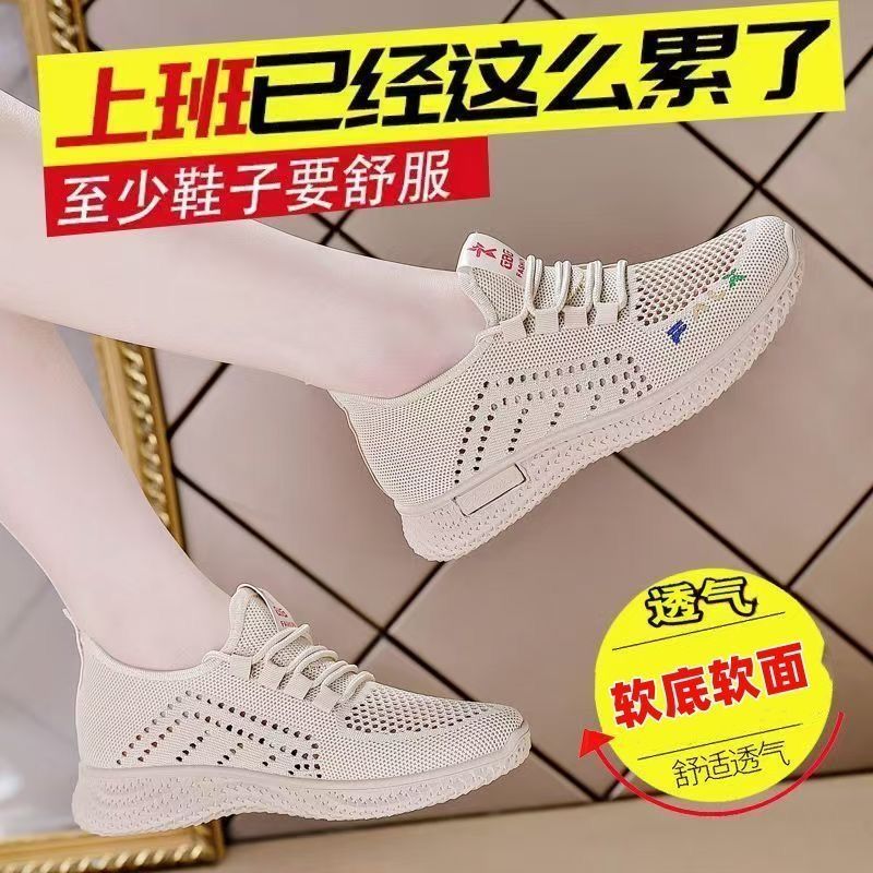 红蜻蜓金典女士夏季镂空透气网面运动鞋休闲鞋软底防滑老北京布鞋
