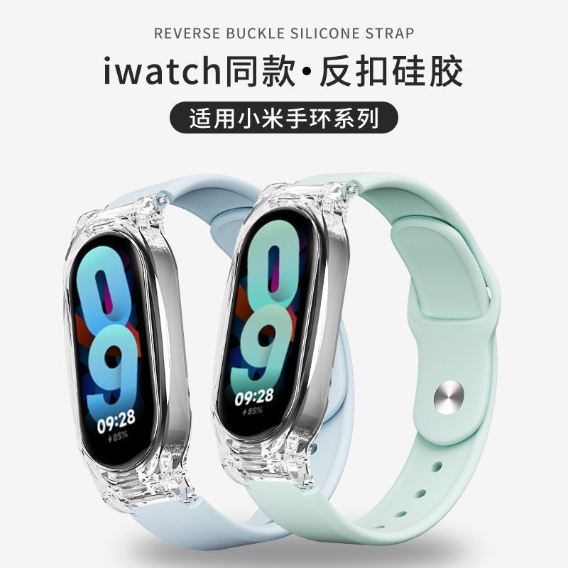 适用小米手环9表带8腕带7反扣硅胶nfc版6智能6运动3替换保护壳4膜
