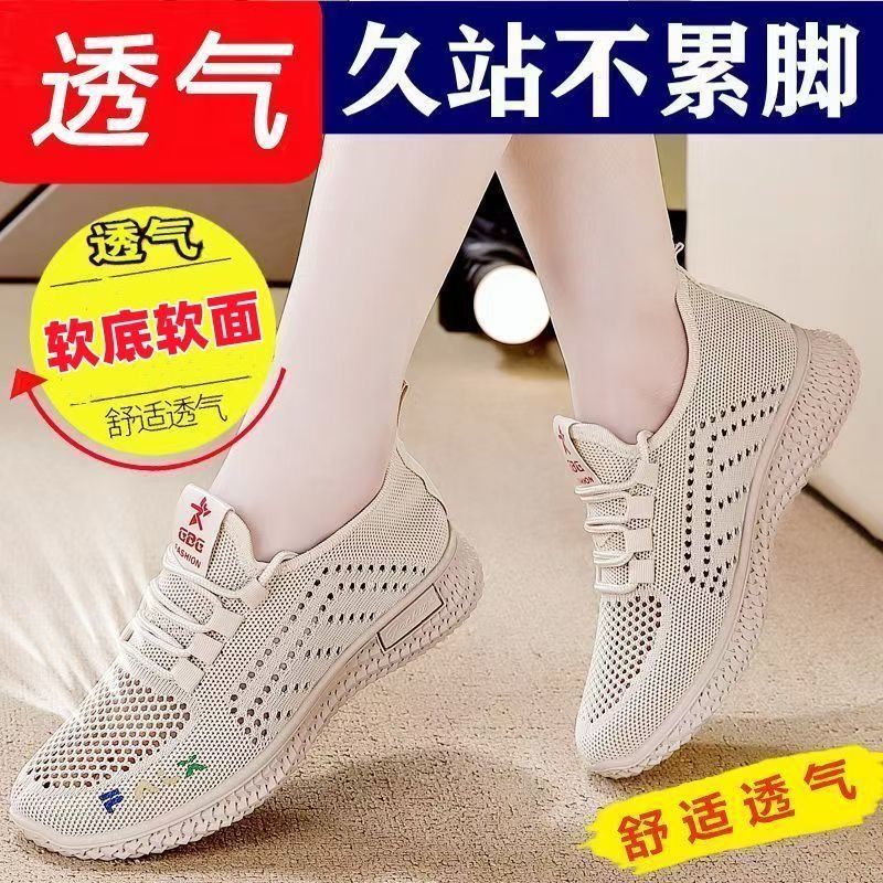 红蜻蜓金典女士夏季镂空透气网面运动鞋休闲鞋软底防滑老北京布鞋