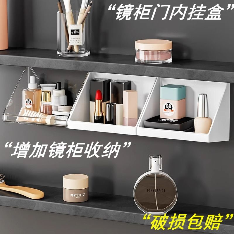 口红卫生间盒子洗漱镜柜化妆品收纳盒壁挂式浴室整理盒镜柜收纳