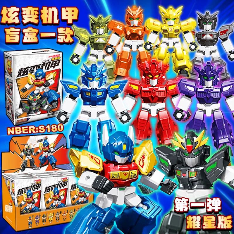 炫变机甲第一弹耀星版机甲S牌人仔盲盒擎天柱积木玩具拼装模型 图片 3
