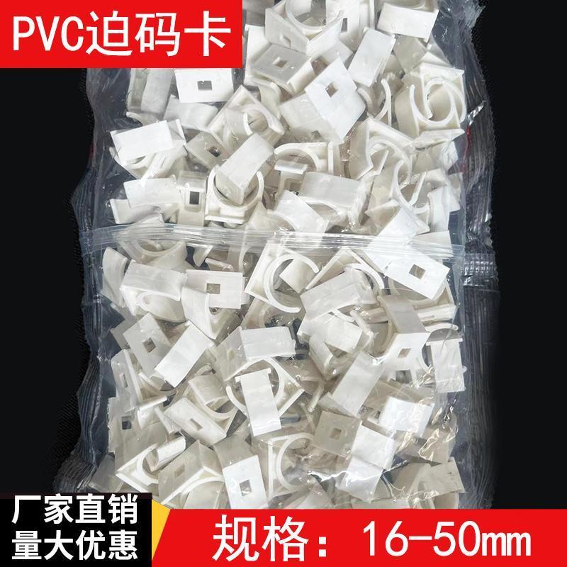 20PVC管中卡U型迫码卡固定卡