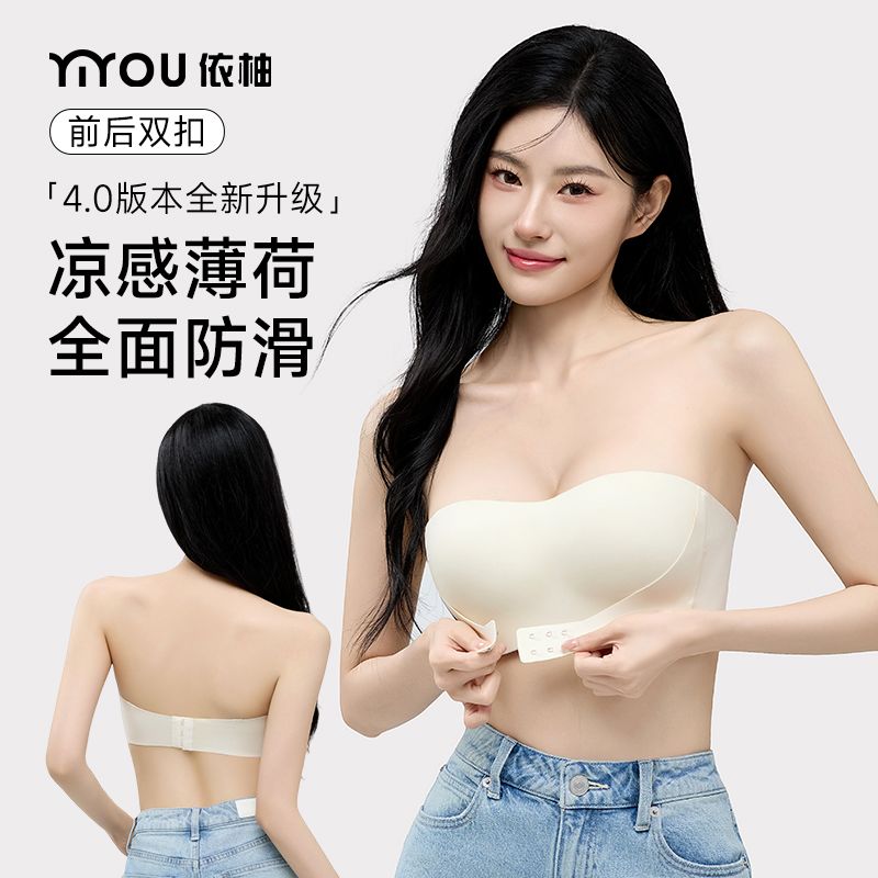 依柚前扣无肩带抹胸内衣女小胸聚拢全面屏防滑无痕隐形防走光文胸