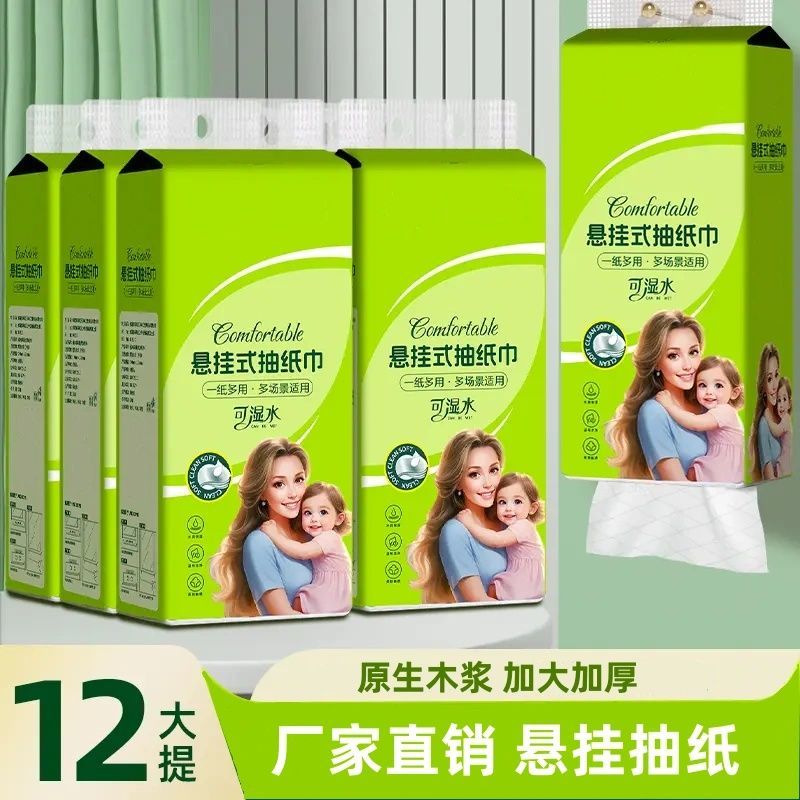 悬挂式抽纸12大提钜量装家用加厚餐巾纸面巾纸家庭实惠装ZZ-R1