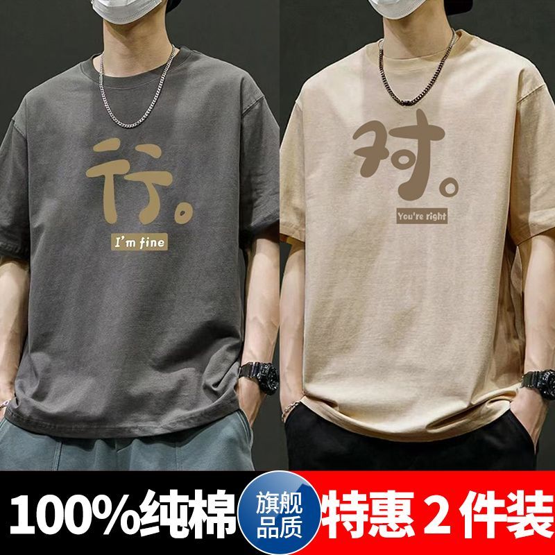 100%纯棉短袖男夏季新款中国风印花潮牌体恤青少年国潮五分袖上衣