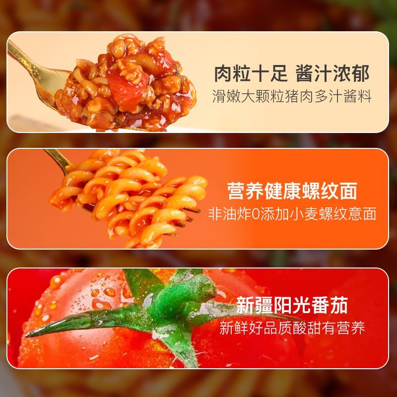 【营养早餐】雷洽意大利面快煮型螺旋意面儿童营养早餐番茄肉酱 图片 4