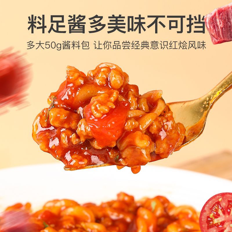 【营养早餐】雷洽意大利面快煮型螺旋意面儿童营养早餐番茄肉酱 图片 5