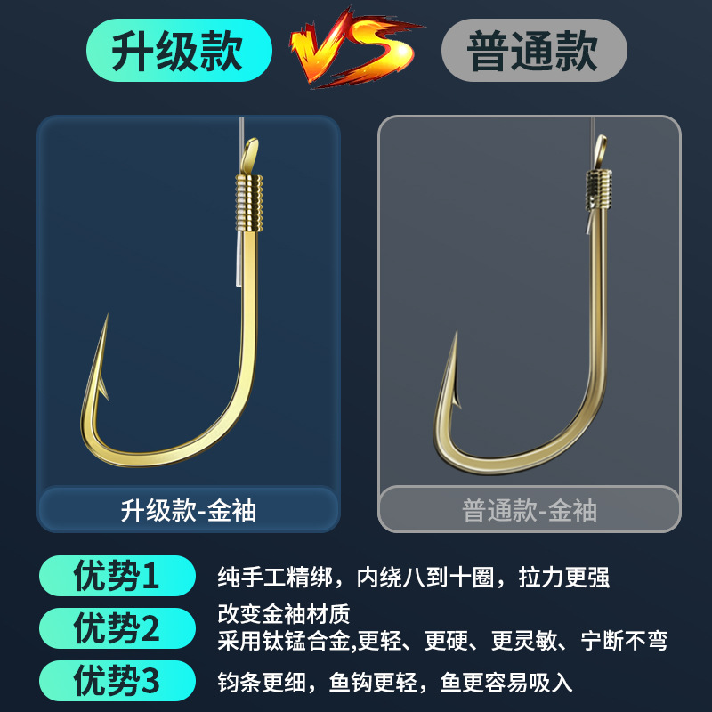 金袖子线金袖鱼钩成品包邮袖珍鲤鱼子线正品鲫鱼超灵敏鱼线混搭 图片 6