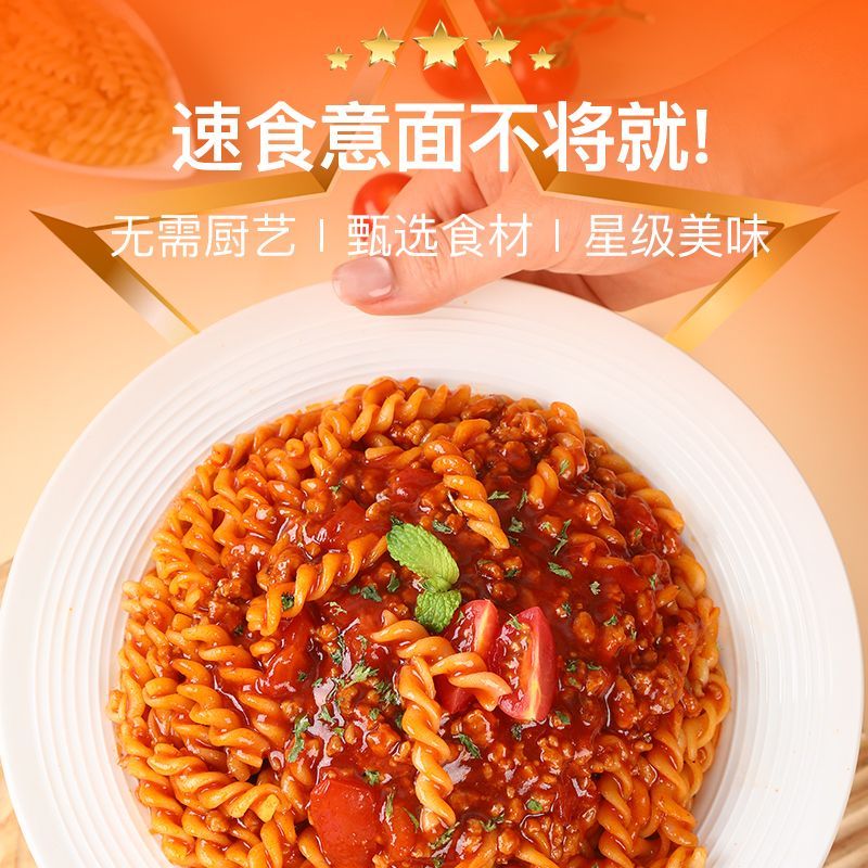 【营养早餐】雷洽意大利面快煮型螺旋意面儿童营养早餐番茄肉酱 图片 3