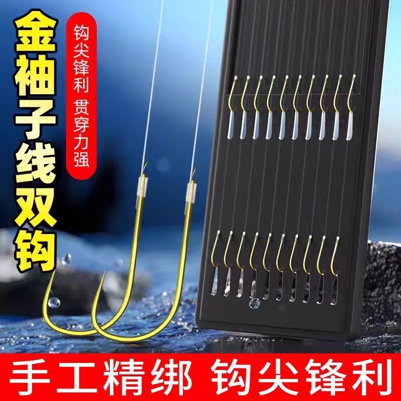 金袖子线金袖鱼钩成品包邮袖珍鲤鱼子线正品鲫鱼超灵敏鱼线混搭 图片 3