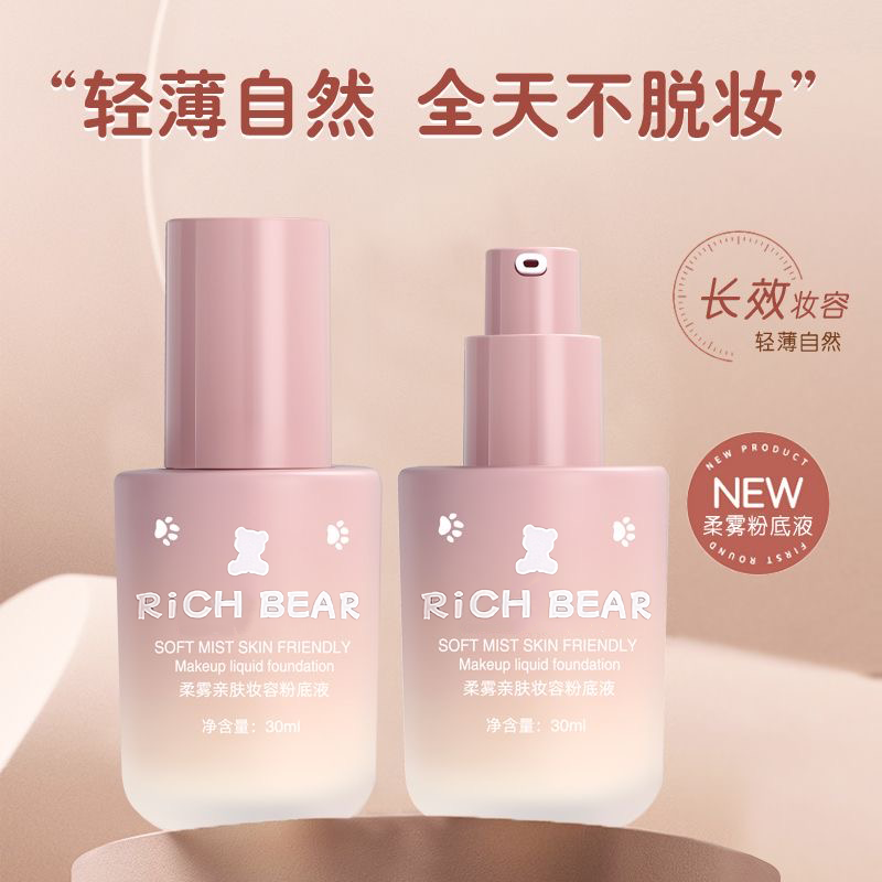 小鱼海棠&radic;蹭不掉粉底液2.0持妆控油皮持久防水防汗不脱妆不卡粉
