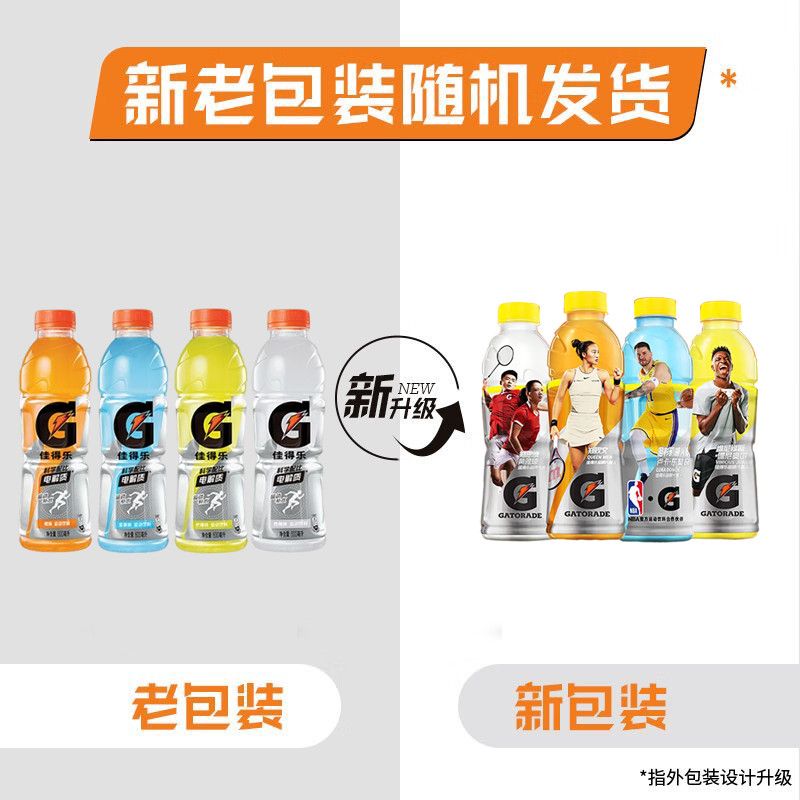百事可乐佳得乐运动饮料600ml*15瓶整箱多口味电解质运动饮料补充 图片 5