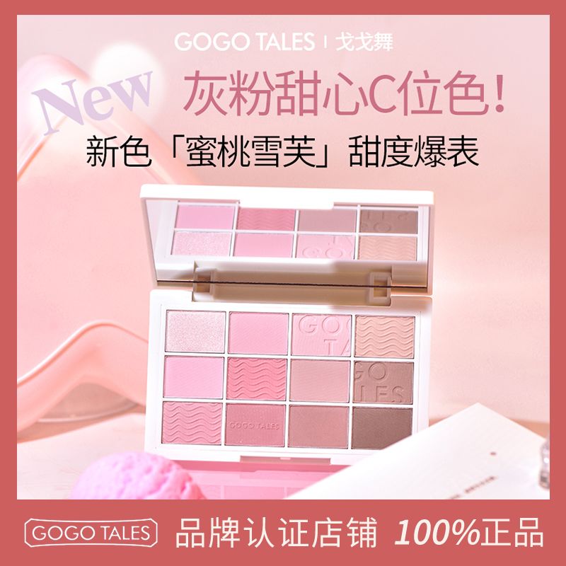 GOGO TALES 12-Color Eyeshadow Palette Peach Snowflake