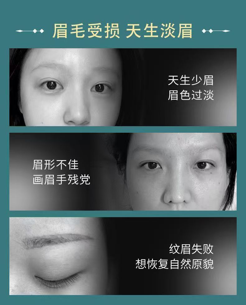 【官方正品】眉毛增长液快速增长浓密纤长滋眉毛自然浓眉眉膏