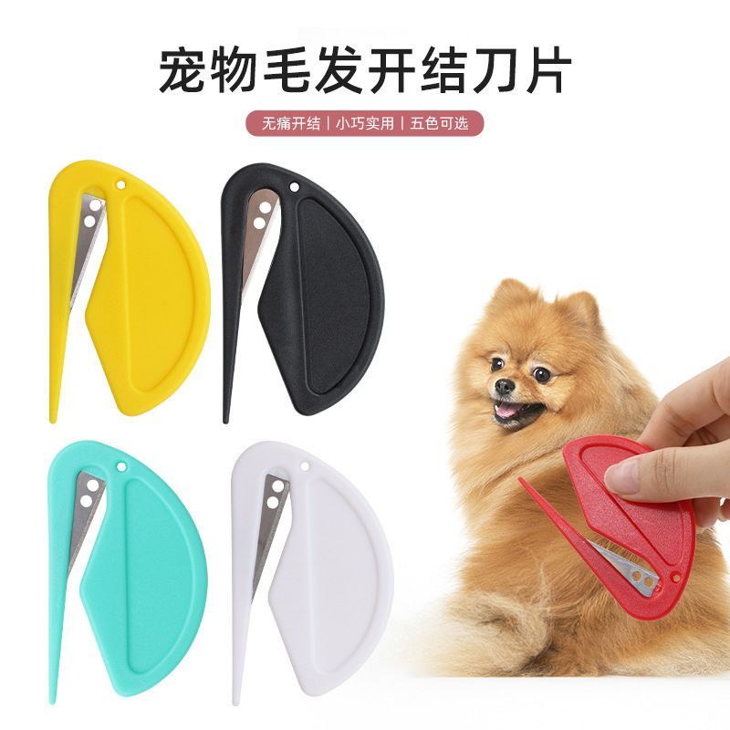 宠物长毛猫打薄开结梳刀片猫狗毛发美容清洁用品开结刀开信刀