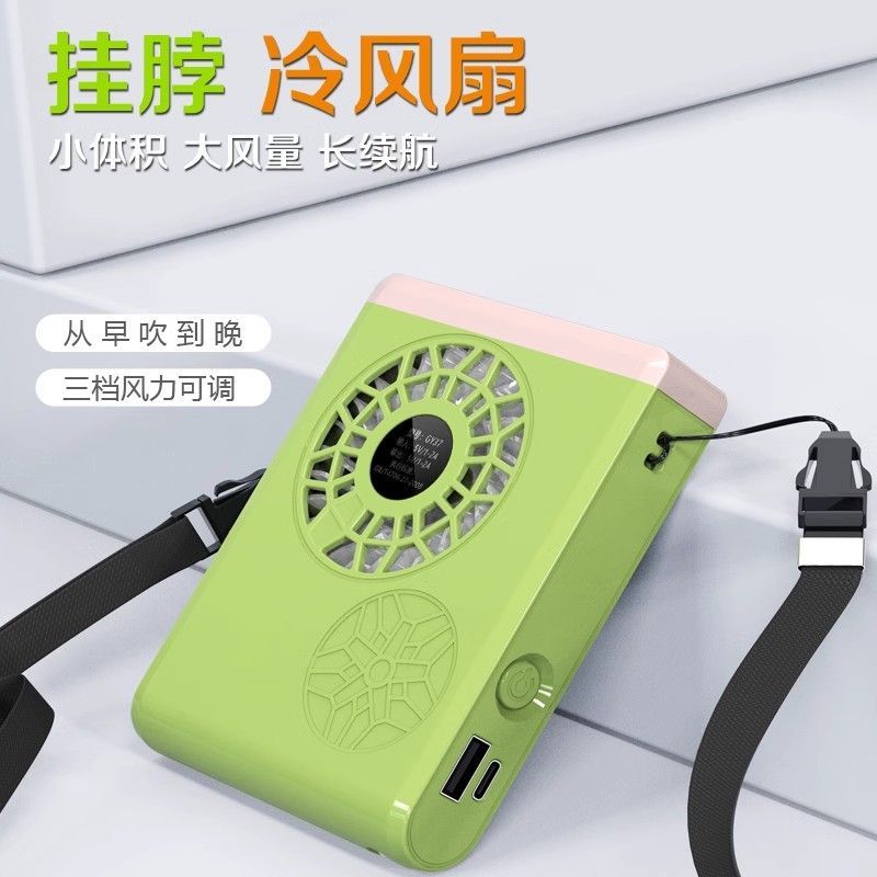 夏季挂脖风扇USB大风力便携式随身学生迷你制冷降温充电超长续航