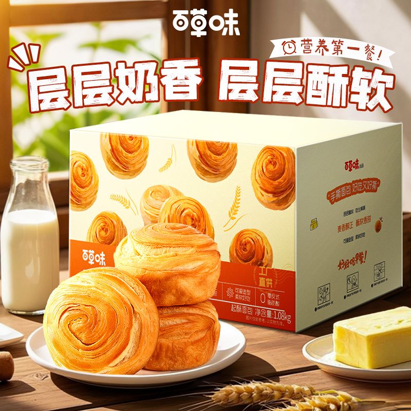 【百草味】手撕面包1080g早餐面包营养健康代餐糕点点心整箱解馋零食