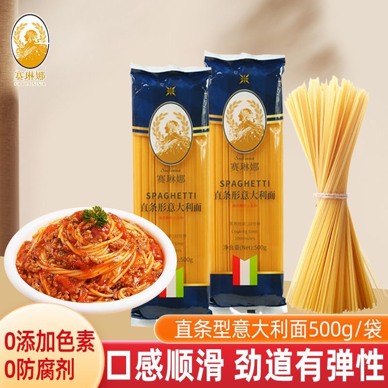 赛琳娜意大利意面直形型家用意粉拌面面条500g/袋速食意大利面 图片 1