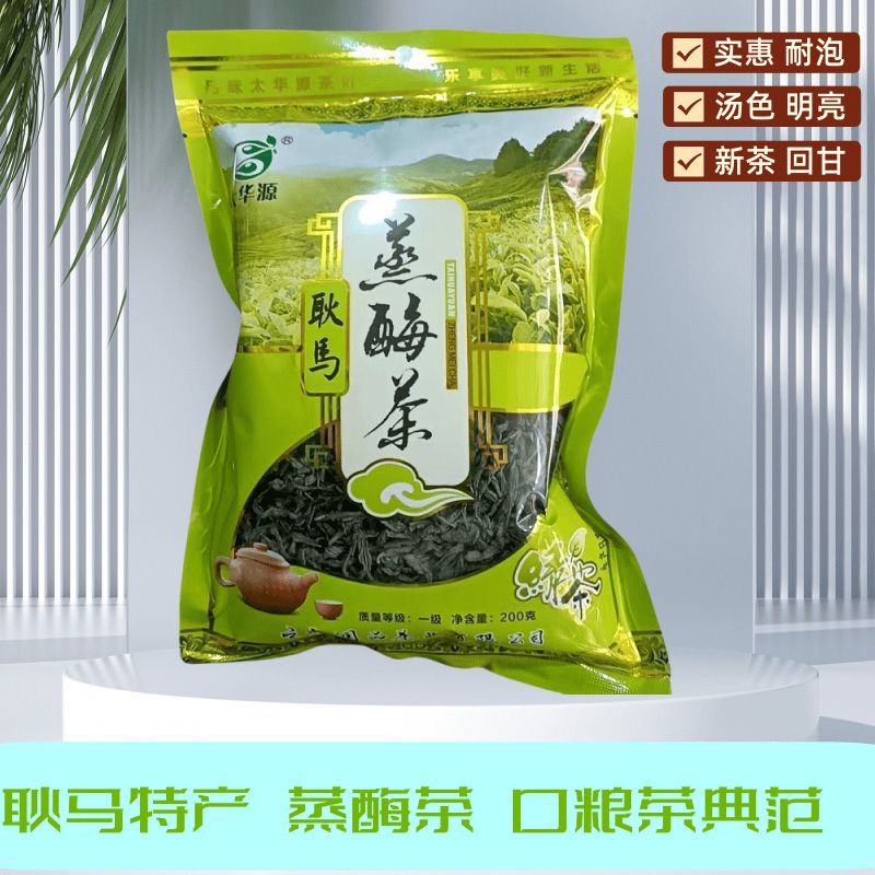 耿马蒸酶茶 耿马绿茶  云南特产 新茶 200克袋装 实惠 口粮茶叶