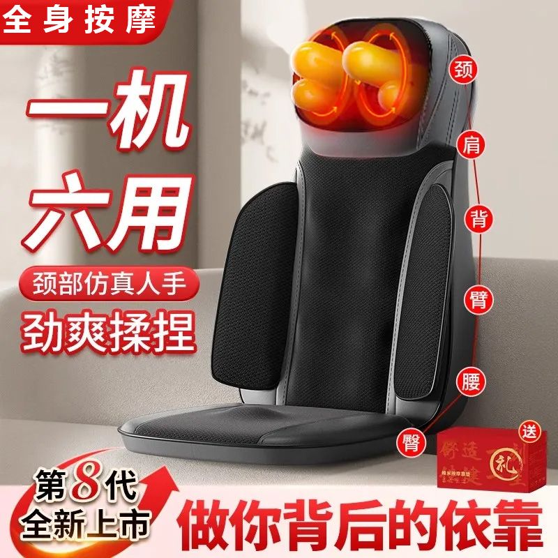 背部按摩器按摩器颈椎腰臀加热多功能六位一