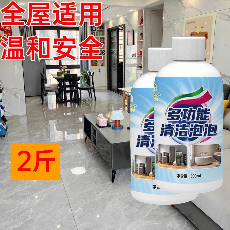 多功能泡沫清洁剂瓷砖清洁泡沫浴室厨房大扫除除水渍黄垢清洁神器