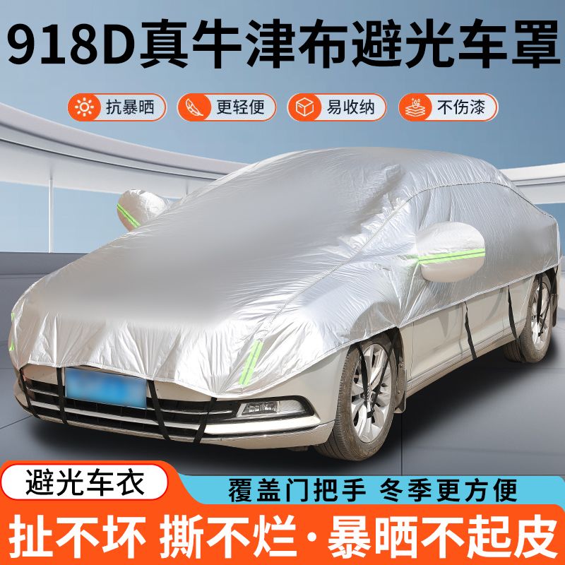 真牛津布汽车車衣大半罩防爆晒避光隔热四季防雨雪霜特厚防冰雹套