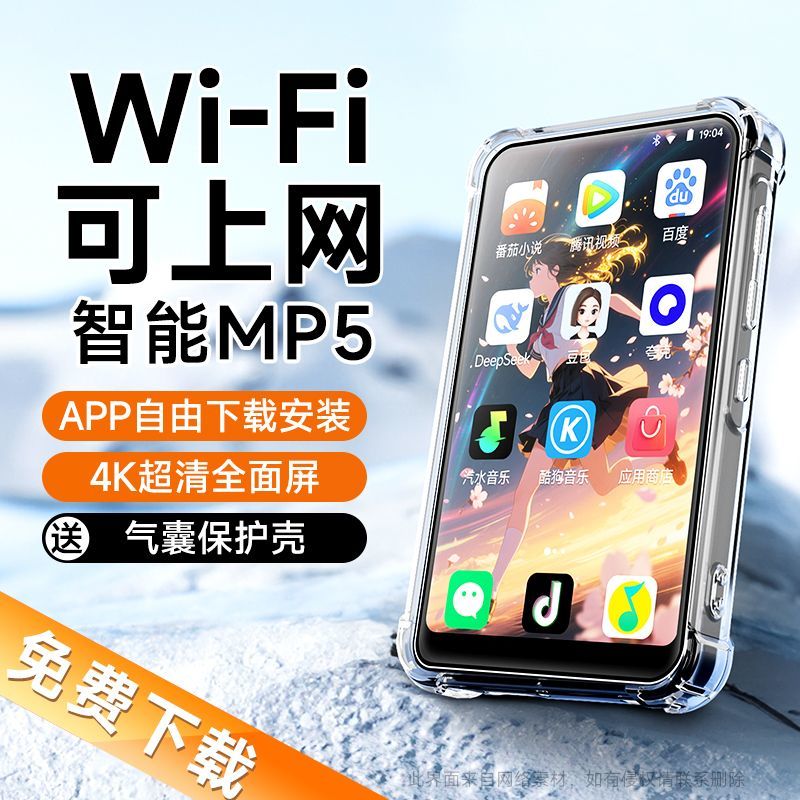 梵沐wifi可上网mp4智能全面屏mP5数码播放器小说蓝牙学生超薄pf31