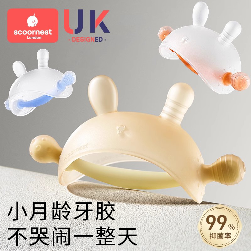 科巢小月龄牙胶婴儿磨牙棒宝宝蘑菇牙胶安抚防吃手可水煮0-6个月