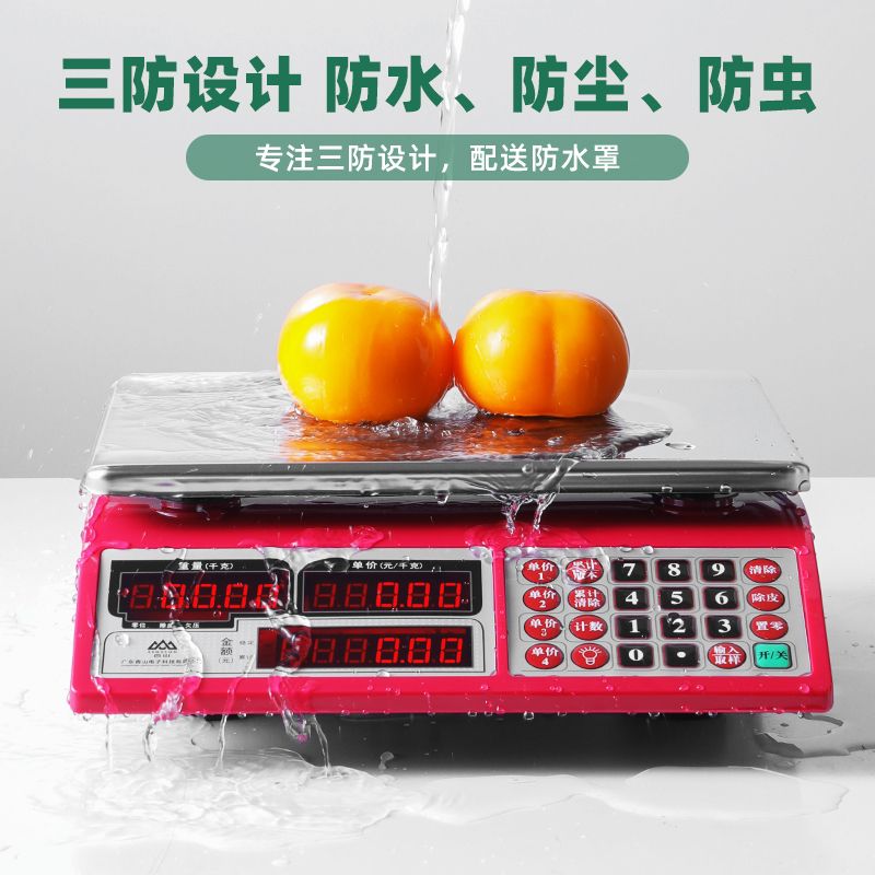 【香山】电子秤正品商用30kg新国标2026小型台秤摆摊卖菜称防虫防水
