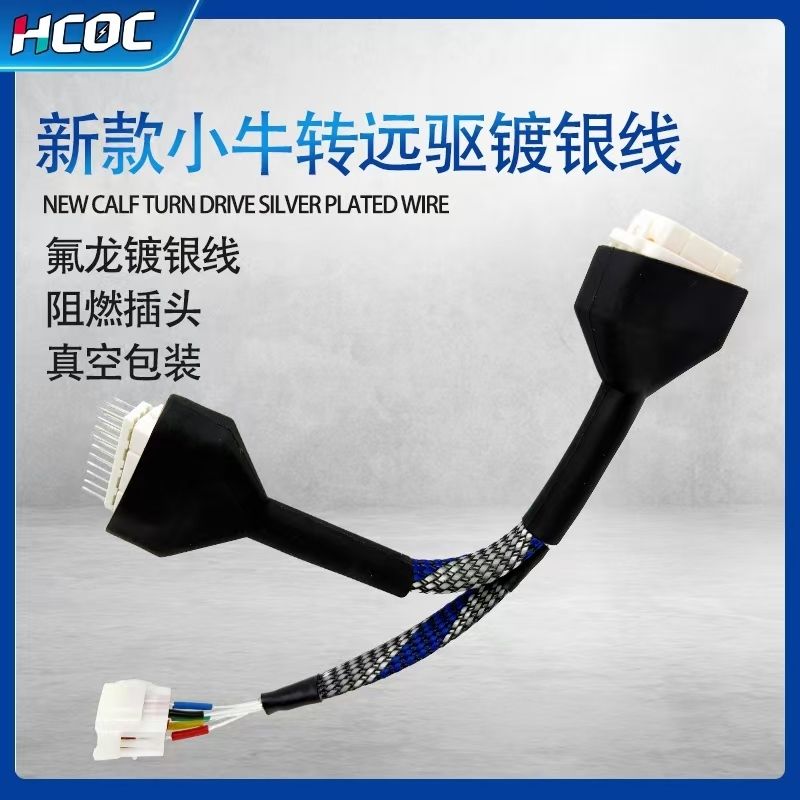 小牛控制器转接线 专用远驱485 适配NQI/UQI/MQI/SQI/NXT全系列