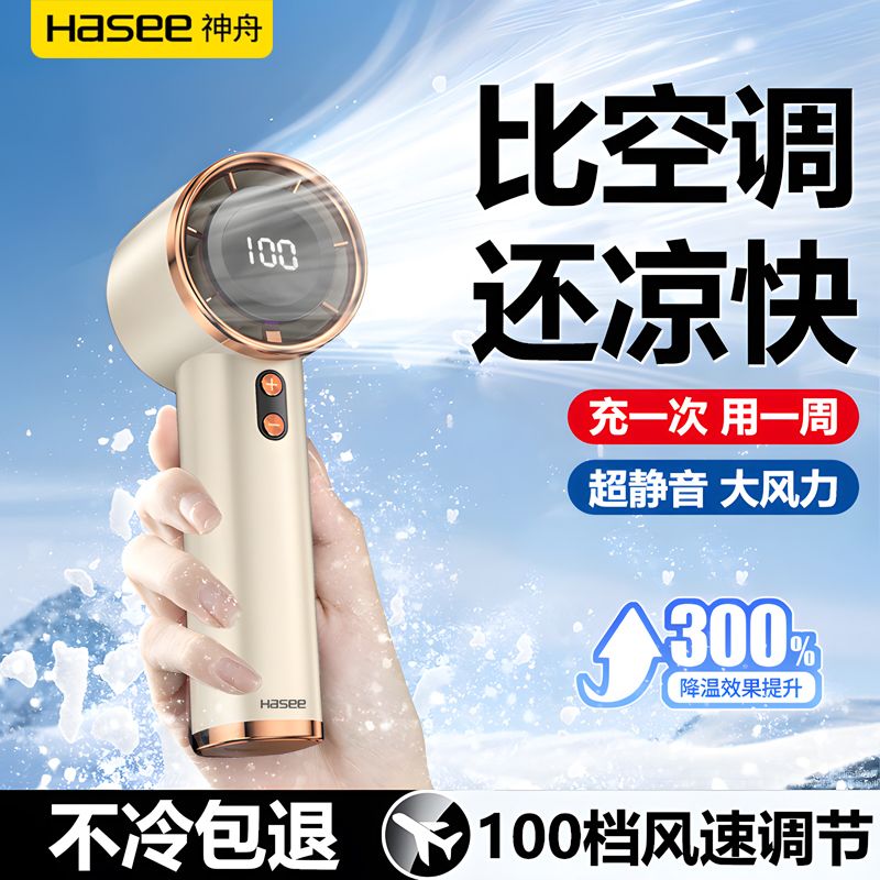 神舟100当手持小风扇静音耐用充插电两用强风学生上课地铁小风炮