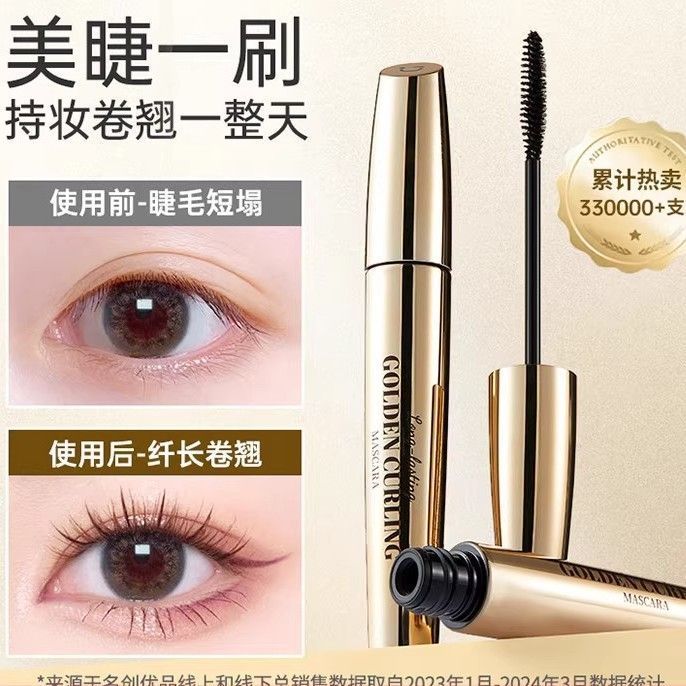 MINISO名创优品睫毛膏小金管纤翘持妆睫毛膏防水不晕妆不脱妆打底