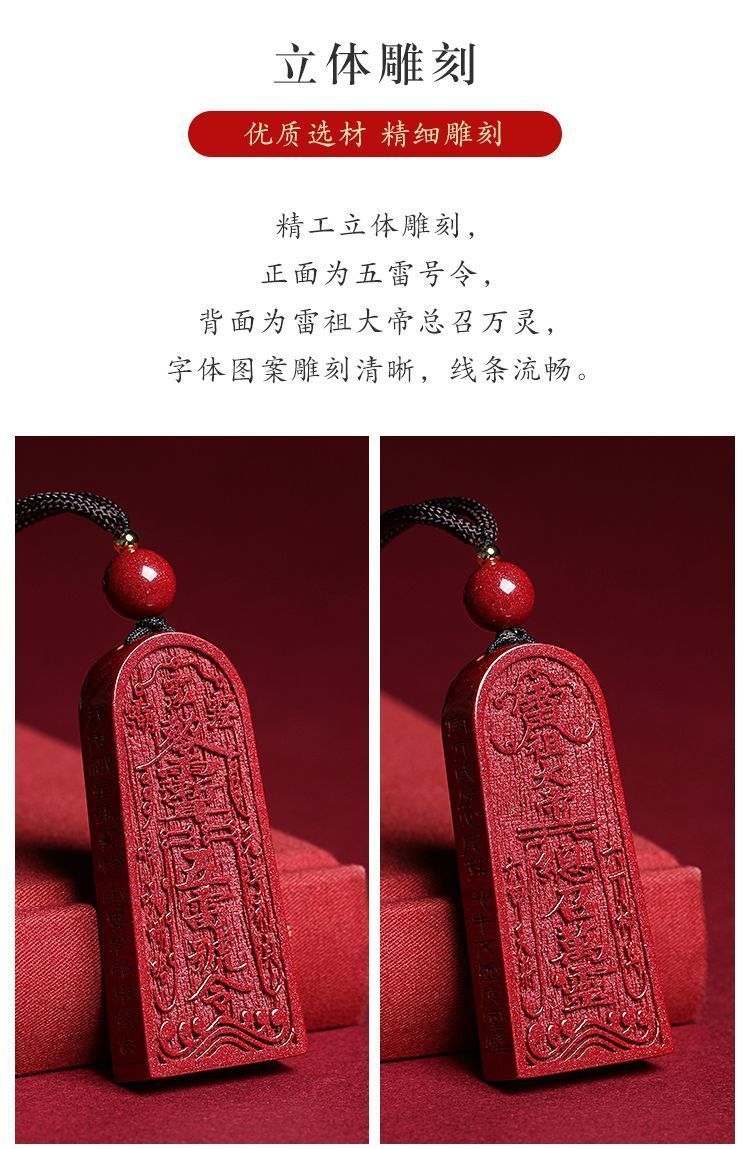 道家法器金木水火土五雷白天起不来晚上睡不着独自走夜路防备七月 detail 3