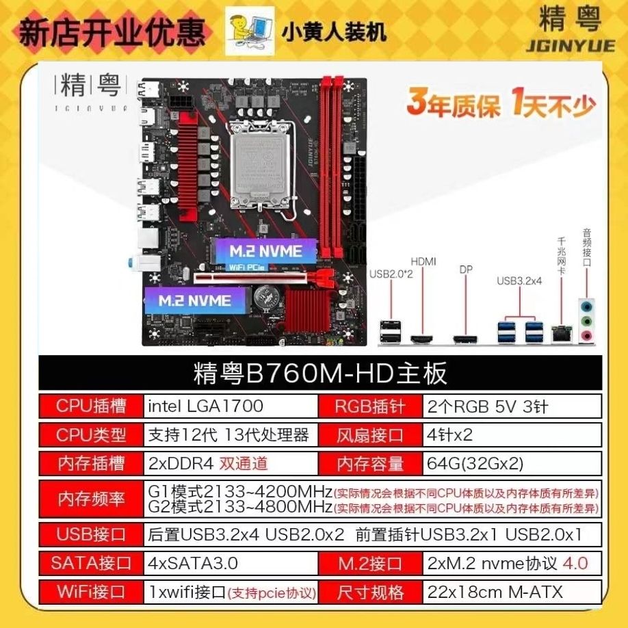 b760m支持ddr4内存吗