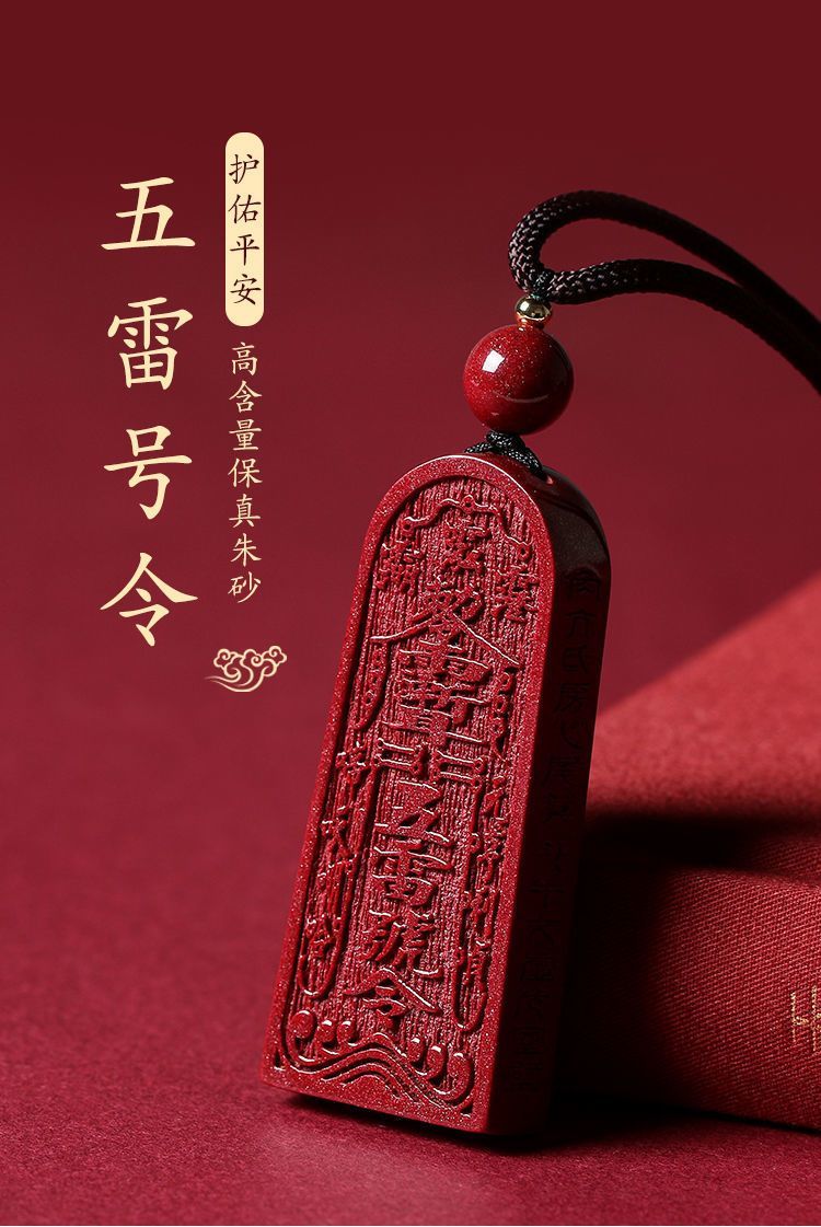 道家法器金木水火土五雷白天起不来晚上睡不着独自走夜路防备七月 4