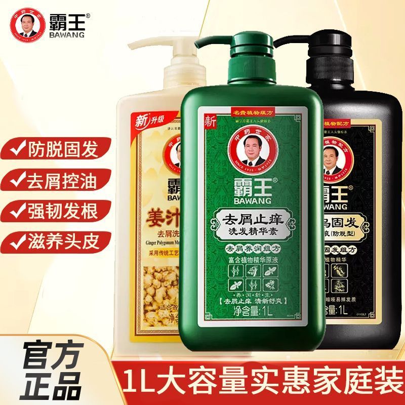 【霸王】洗发水何首乌固发防脱洗发液滋养清