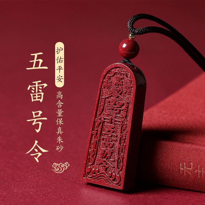 道家法器金木水火土五雷白天起不来晚上睡不着独自走夜路防备七月 2