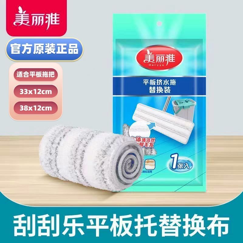 美丽雅免手洗平板刮水拖把替换布头双鱼一刷净洗刷刷32cm38cm备件