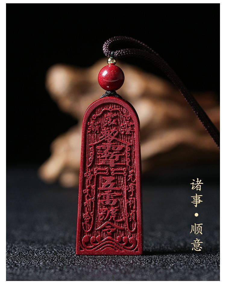 道家法器金木水火土五雷白天起不来晚上睡不着独自走夜路防备七月 detail 12