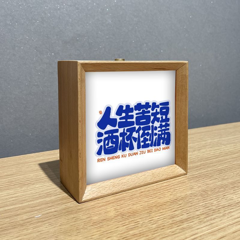 复古书法小夜灯定制摆件酒吧咖啡厅氛围夜灯卧室暖光灯发光相框 图片 7
