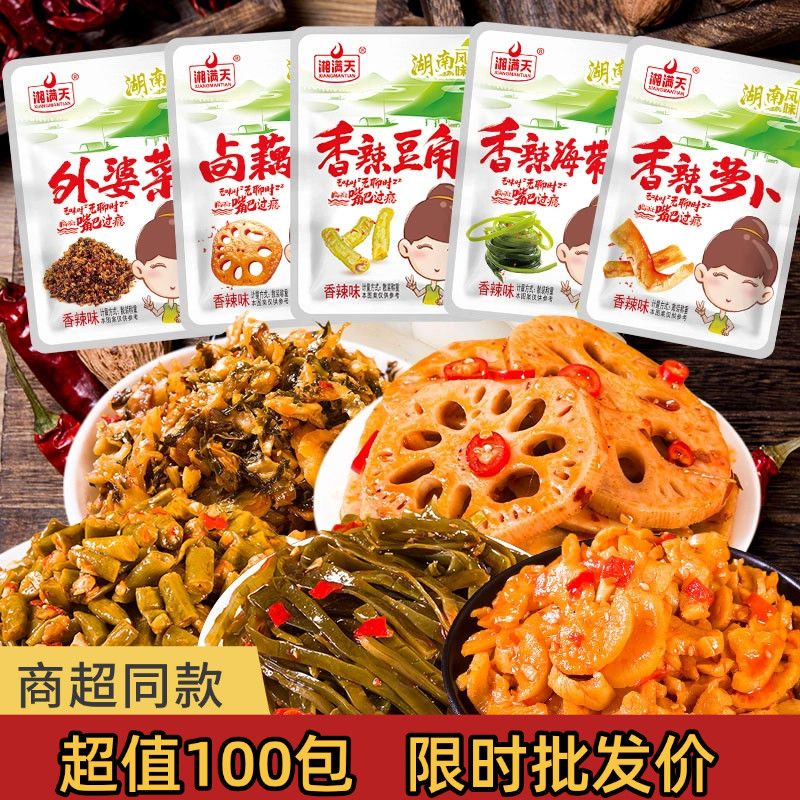 湘满天香辣豆角萝卜海带丝卤藕片外婆菜即食零食休闲食品下饭菜 图片 1