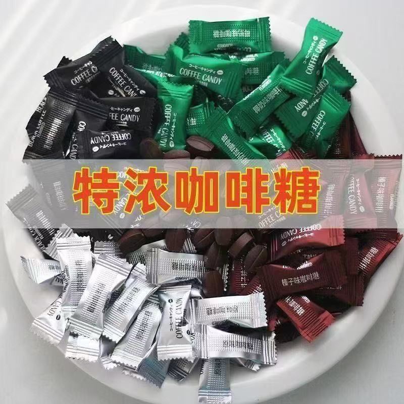 特浓咖啡豆糖犯困丝滑拿铁摩卡卡布奇诺嚼开车即食混合独立小包装 图 3